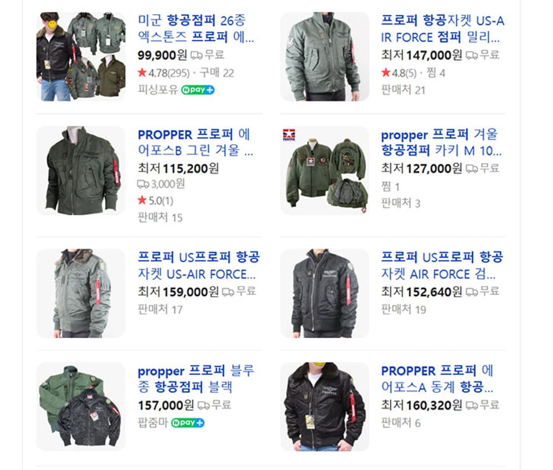 propper 남자 패딩 항공점퍼 블루종 새상품 XL 105 상품이미지6