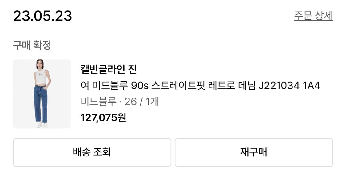 캘빈클라인 90s 스트레이트진 26 상품이미지7