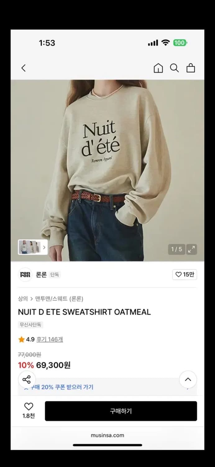 론론 맨투맨  상품이미지2