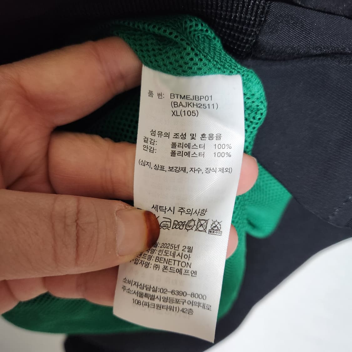 25년 베네통 블루종 남105 상품이미지5