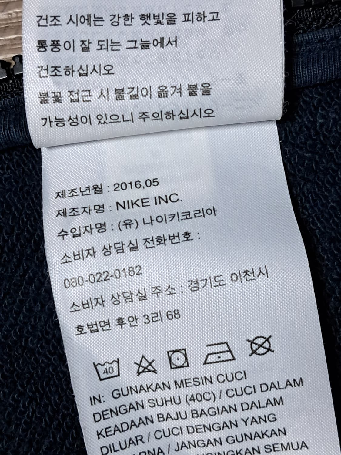 나이키 맨투맨 M 상품이미지10