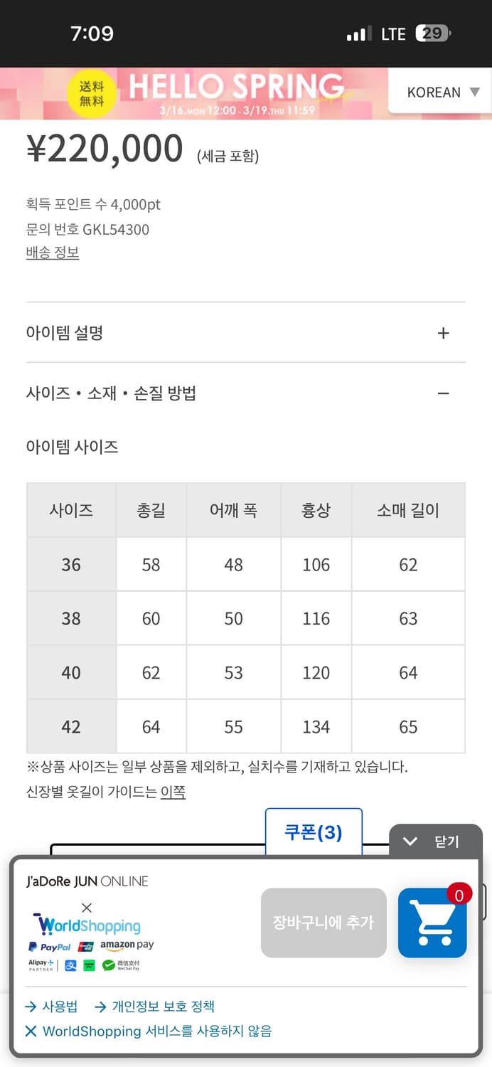 본쿠라 WILD LIFE TALOR 별주 1세대 스웨이드 가죽자켓 40 상품이미지8