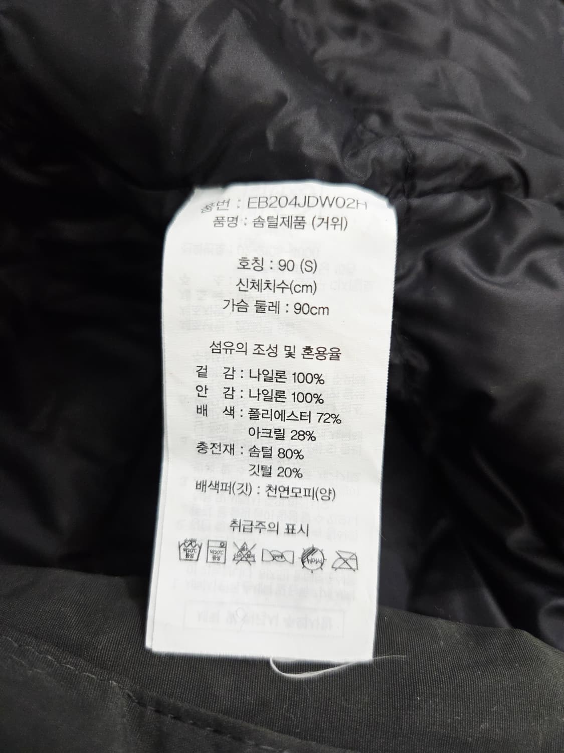 에디바우어 리얼 무스톤 구스다운 벨티드 롱코트 상품이미지10