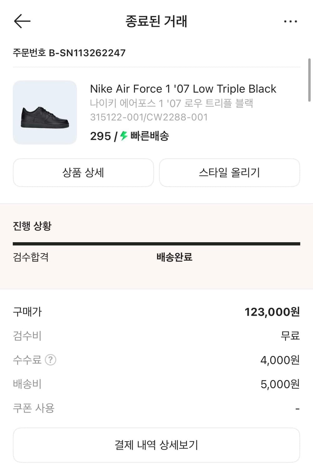 (민트급)나이키 에어포스1 로우 트리플 블랙 290~295사이즈 올검포스 상품이미지6