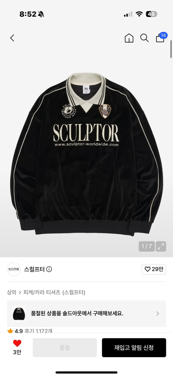 Sculptor 스컬프터 Velour Soccer Jersey Black 상품이미지1