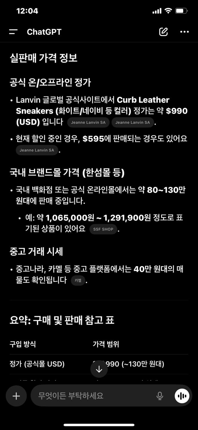 랑방 컬렉션 레이스 스니커즈240 상품이미지8