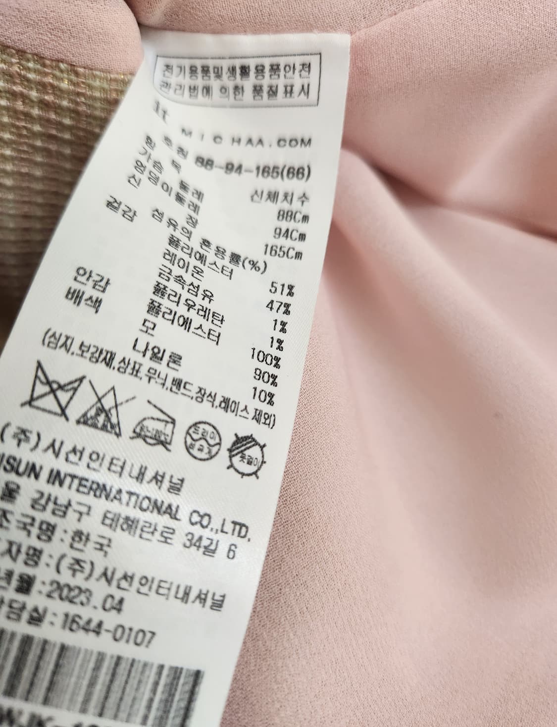 잇미샤 라인블록 크롭 트위드자켓 66사이즈 상품이미지6