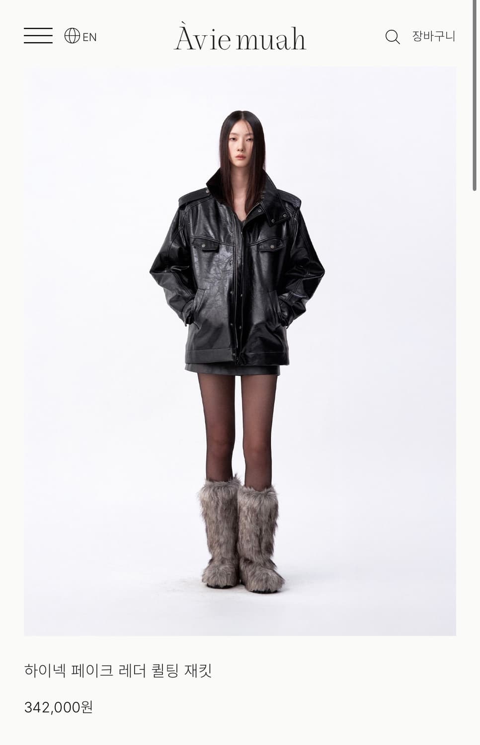 아비에무아 하이넥 페이크 레더 퀼팅 재킷 상품이미지1