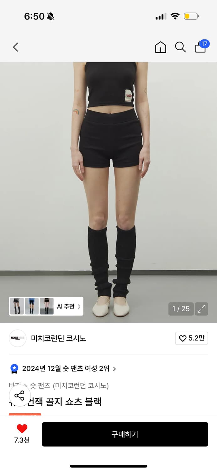 미치코런던 코시노 골지 반바지 블랙 상품이미지1