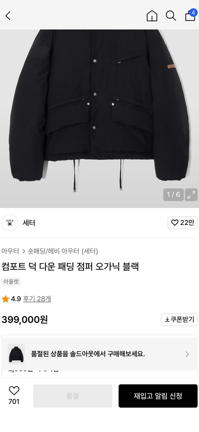 Satur 덕다운 패딩 상품이미지2