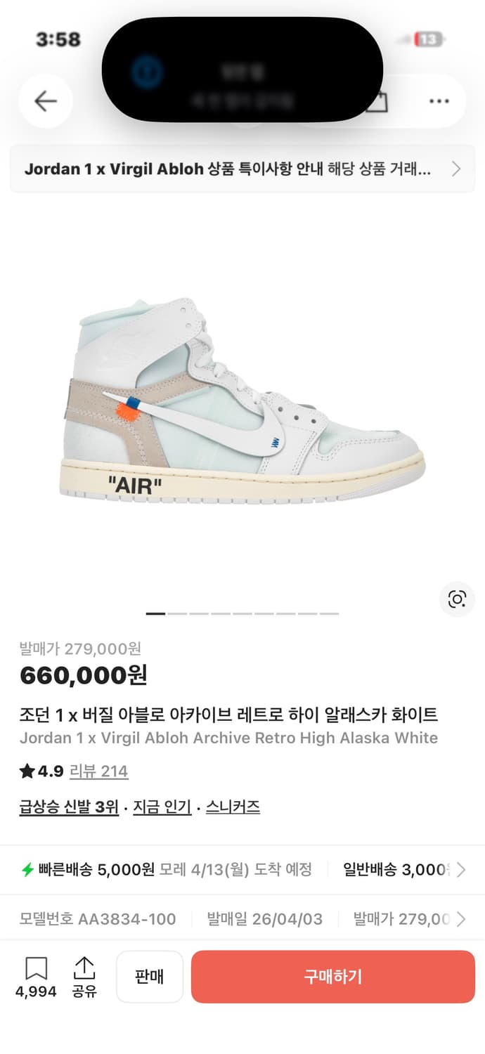 조던1 알래스카 VAA 270 사이즈 팝니다 상품이미지1