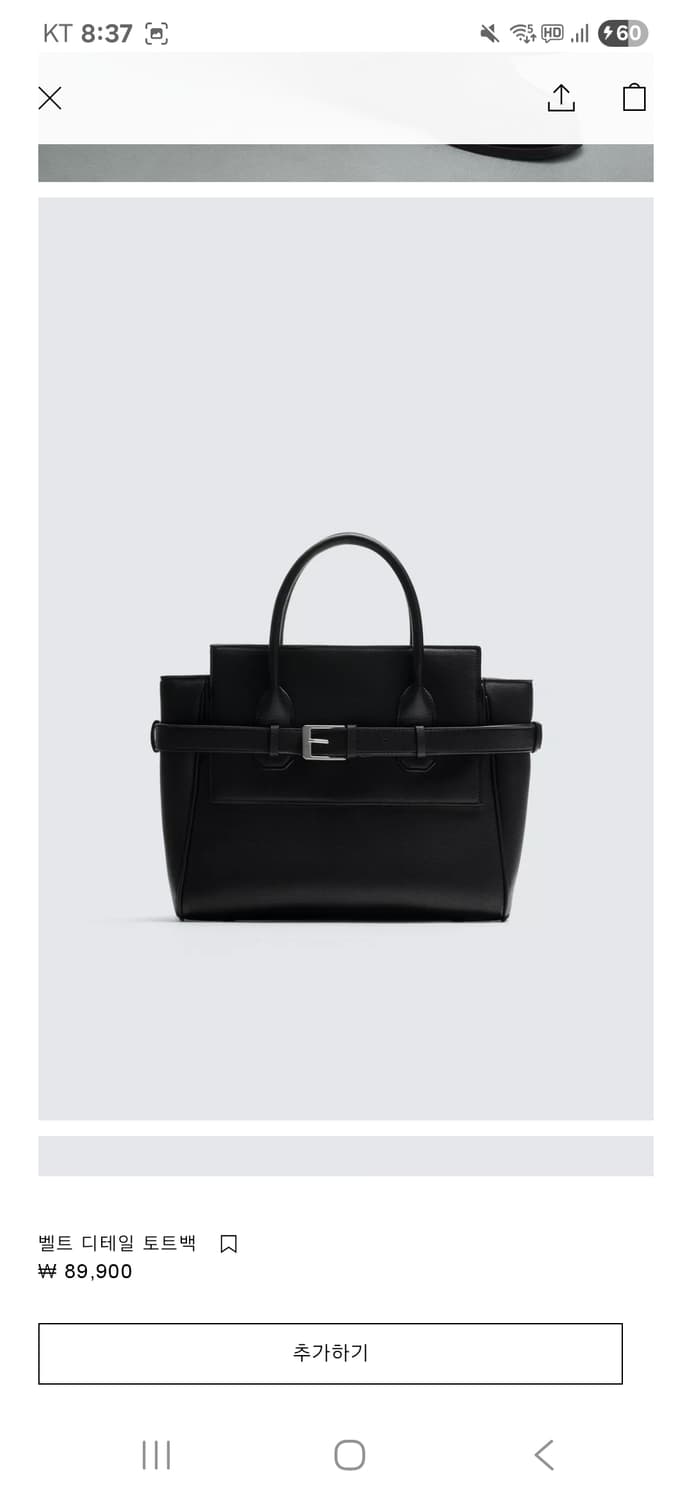 자라 벨트 토트백 상품이미지1