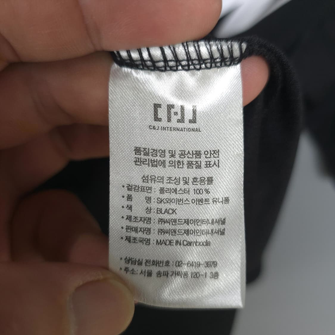 남성용 SK와이번스 블랙 유니폼 M 상품이미지5