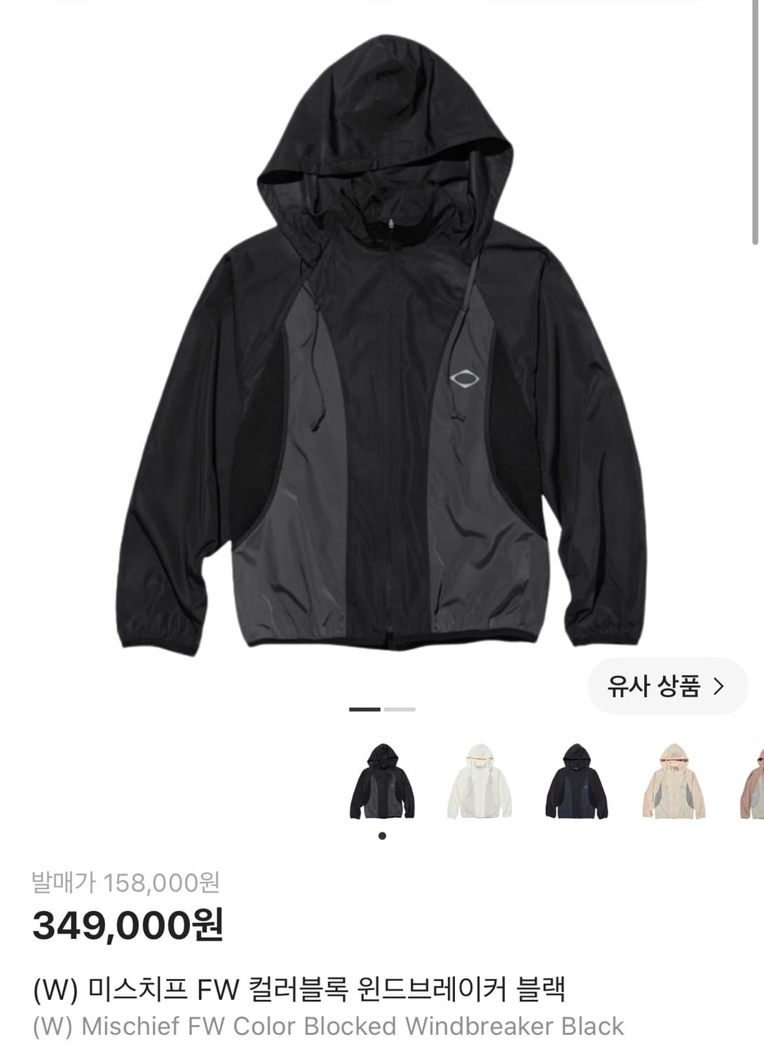 미스치프 22fw 윈드브레이커 L 상품이미지1