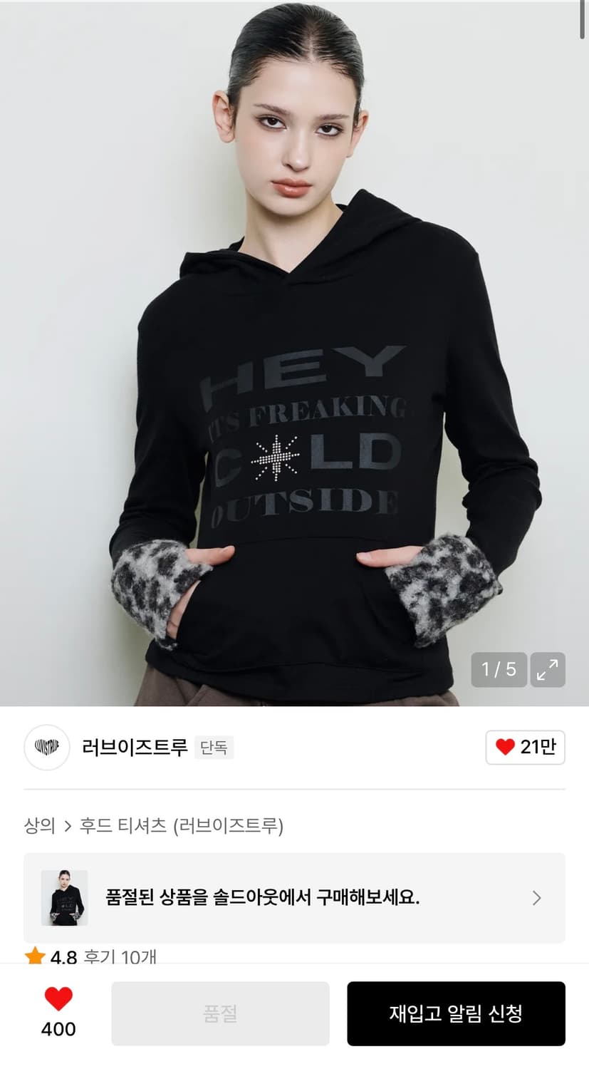 러브이즈트루 퍼 후드 티셔츠 상품이미지2