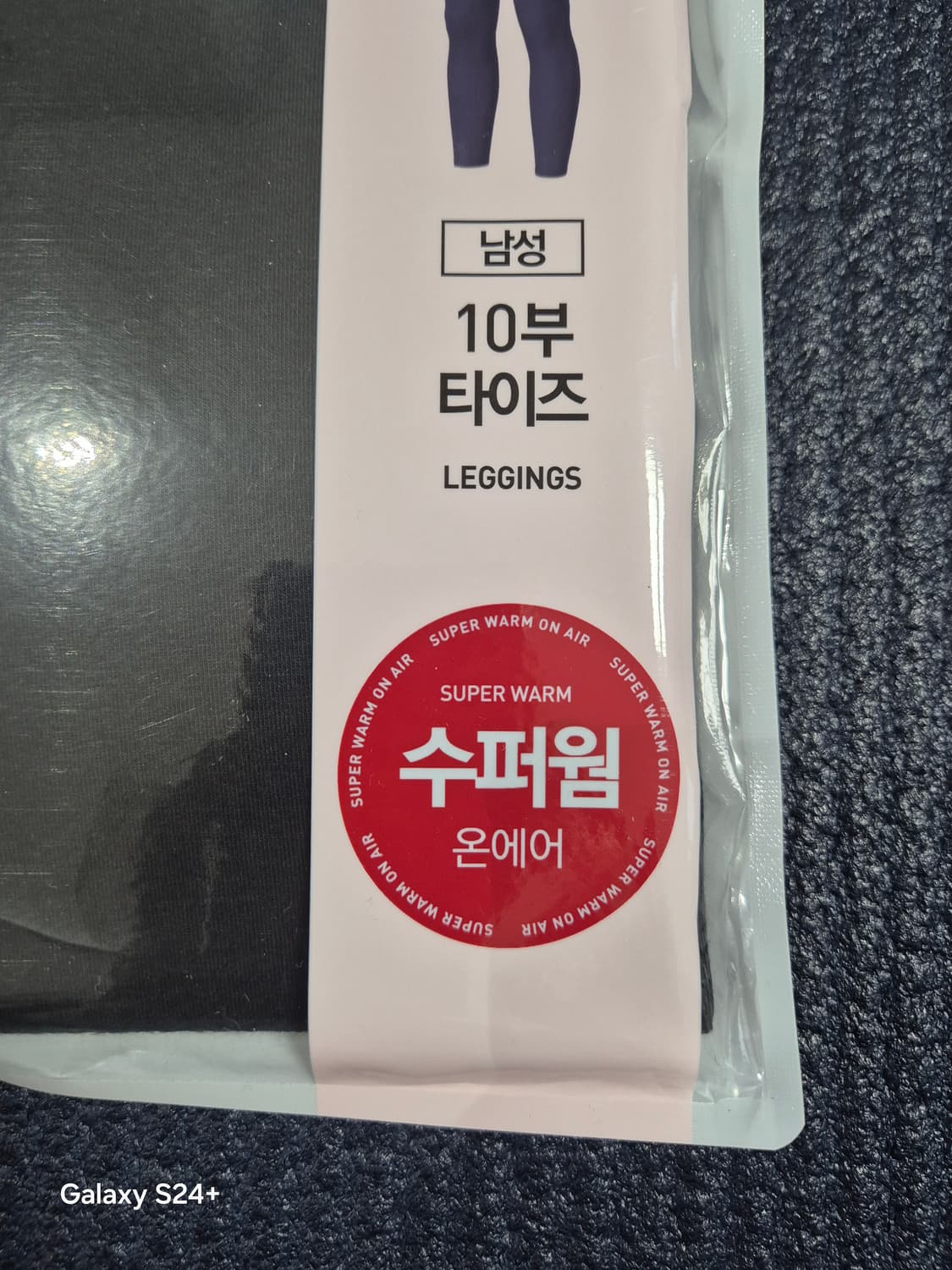 남성 슈퍼웜 10부 타이즈 (어제산 새상품) 상품이미지4
