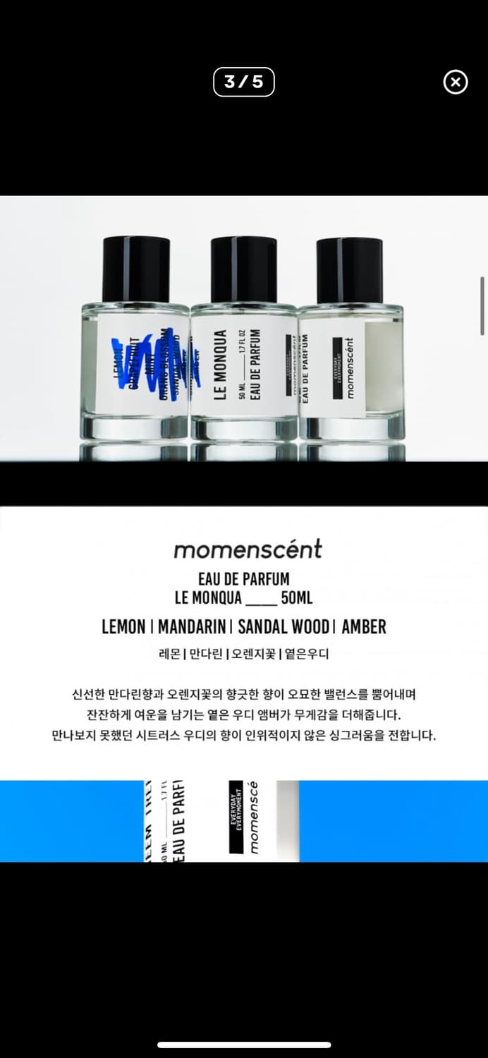 (새상품) 모멘센트 르몽쿠아 향수 50ml 상품이미지2