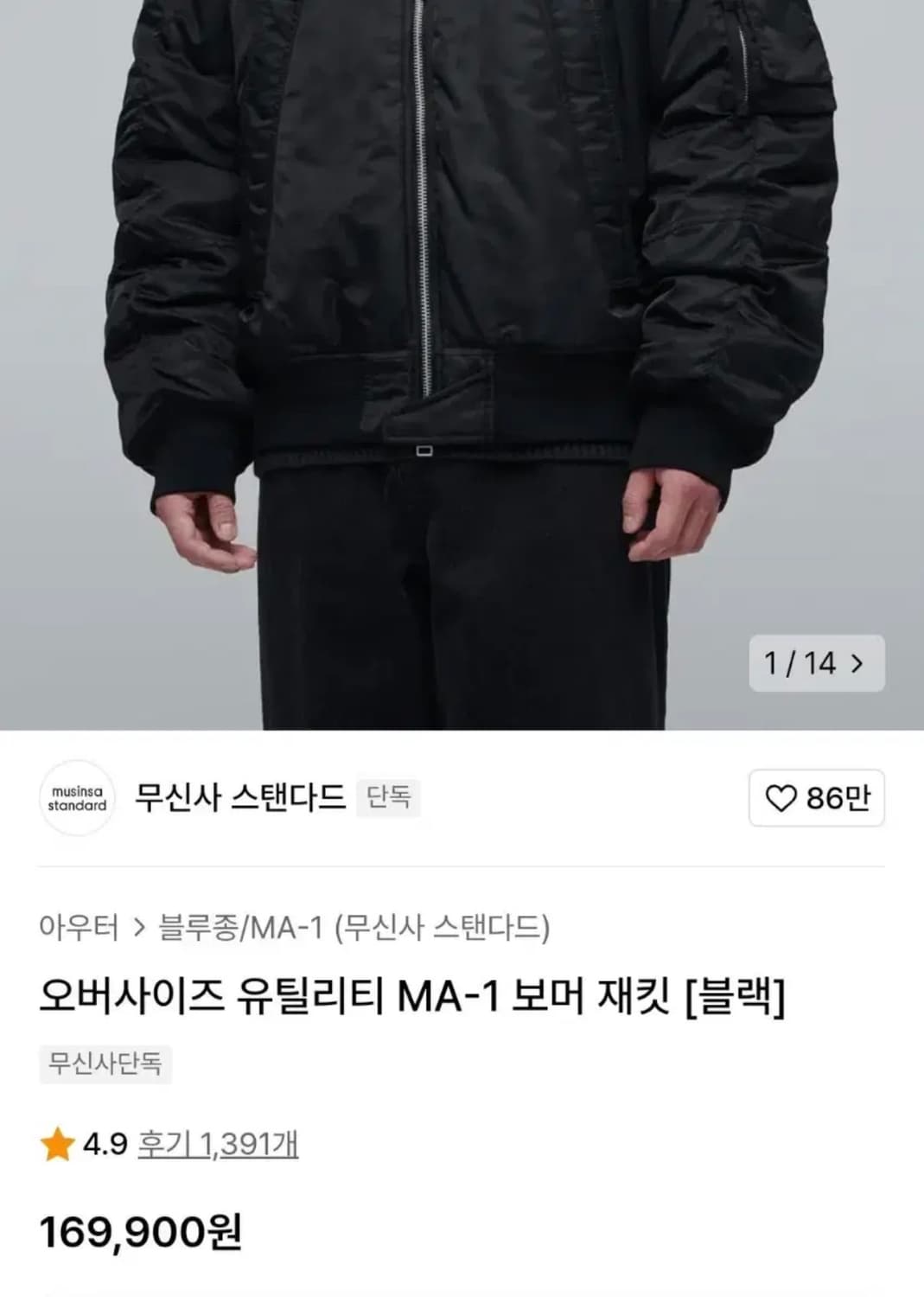 [2XL]무신사스탠다드 오버사이즈 유틸리티 MA-1 보머 마원 유아인 상품이미지3