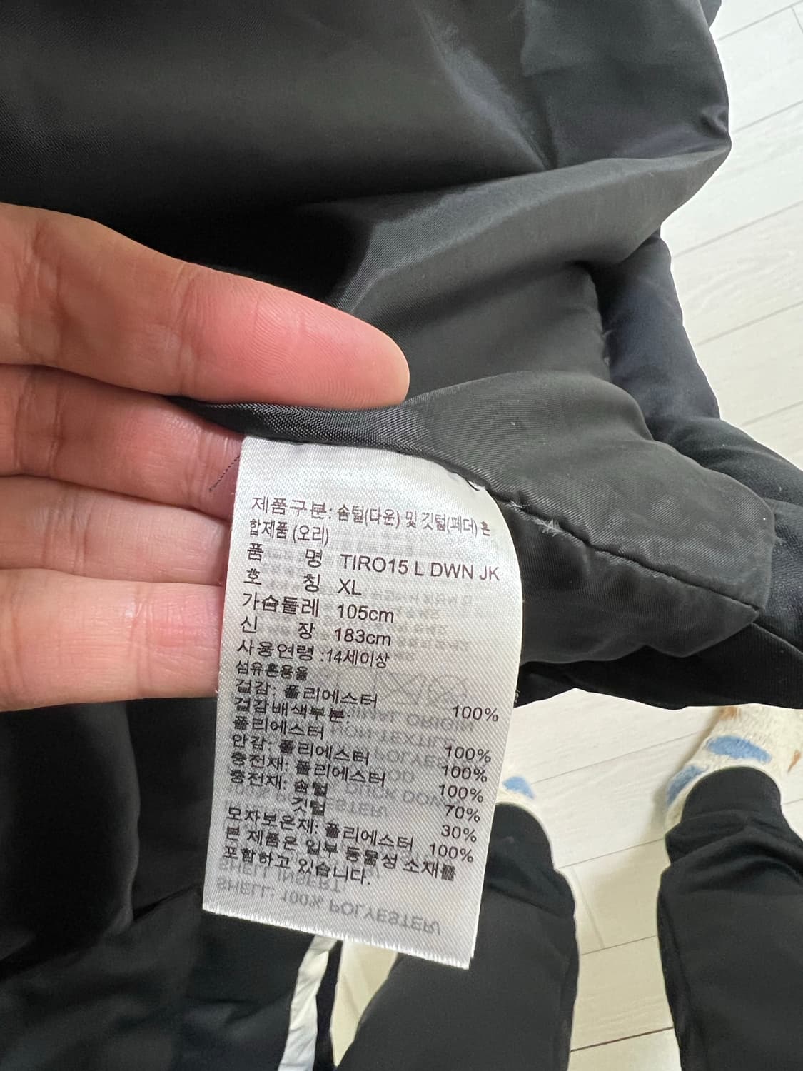 아디다스 롱 패딩 105 XL 상품이미지8