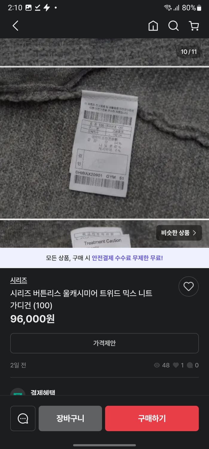 시리즈 어반 제너레이션 캐시미어 오픈 가디건 상품이미지10