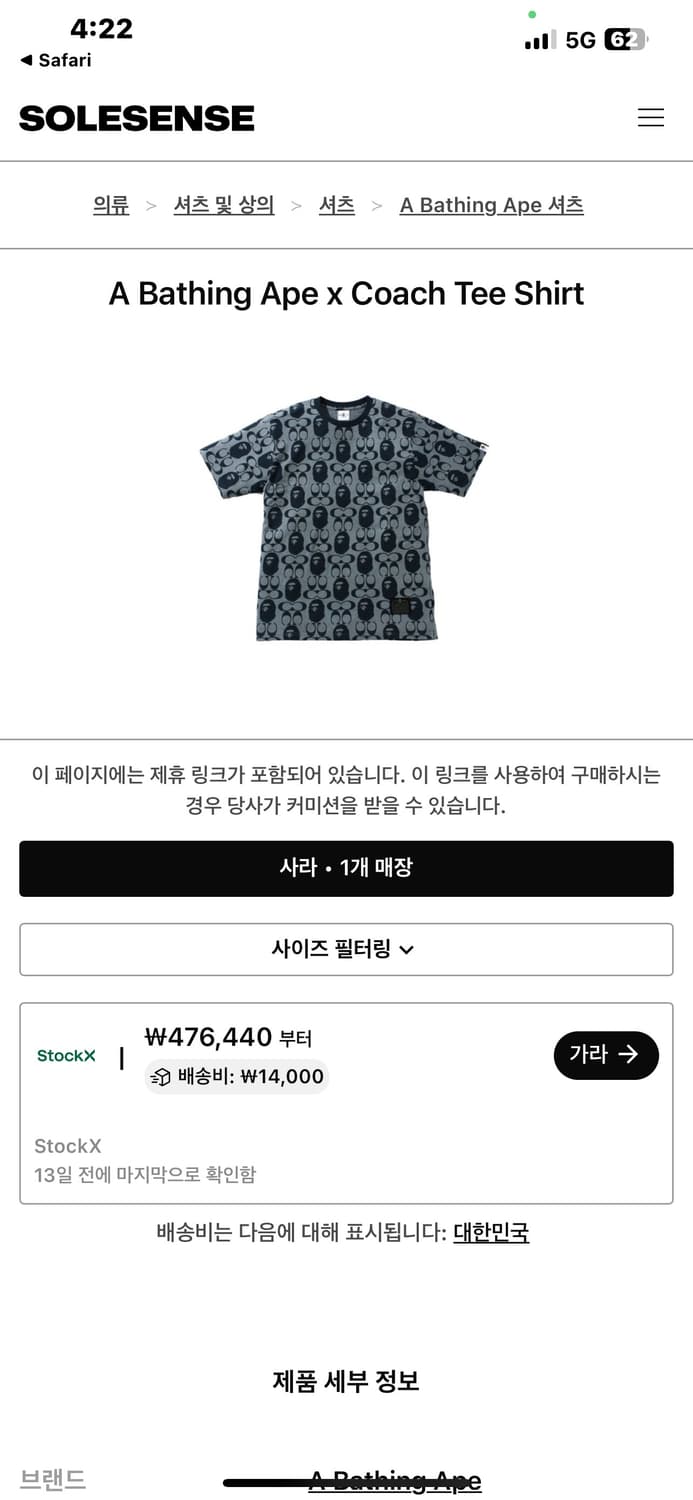 택달린 새상품) 베이프 x 코치 콜라보 반팔 티셔츠 M 현재가 47만원대 상품이미지2