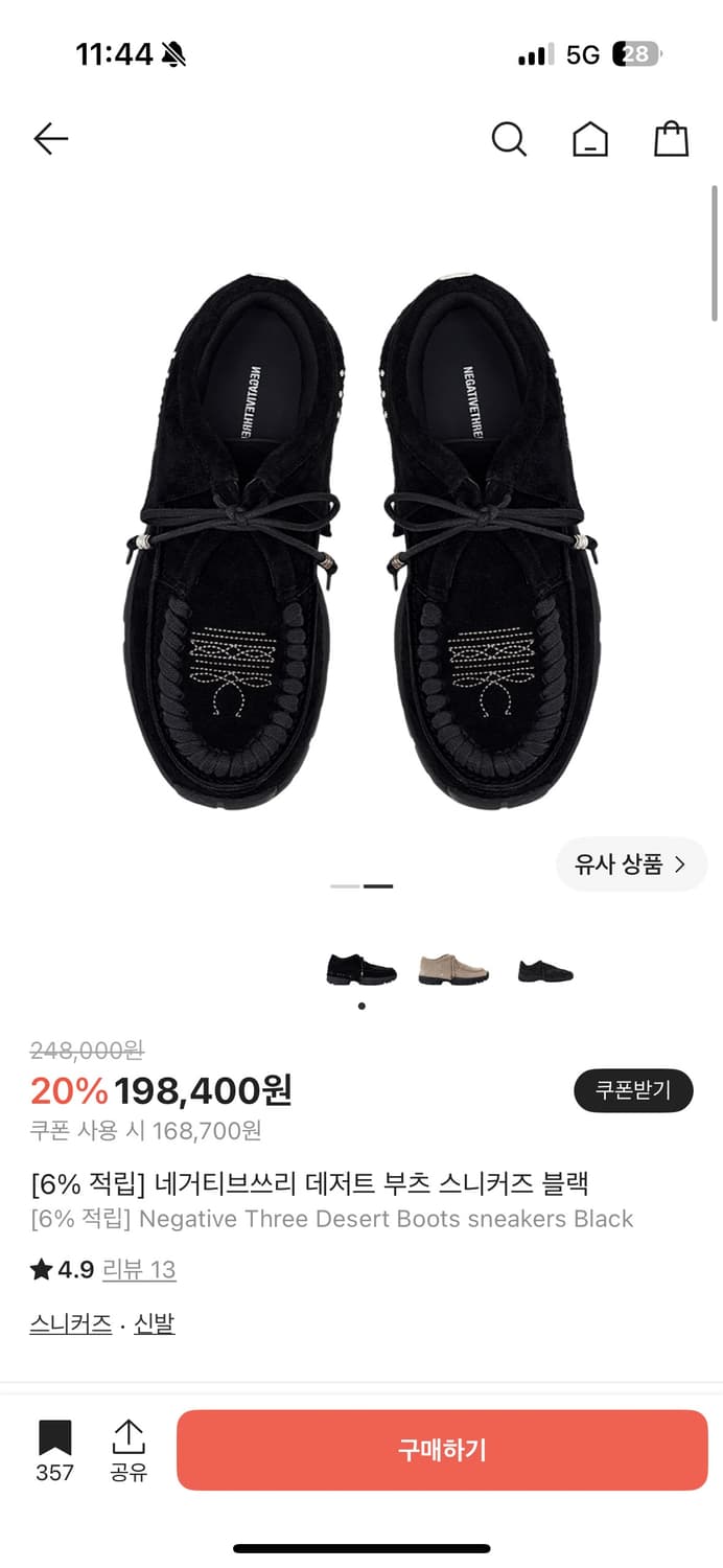 네거티브쓰리 데저트 부츠 상품이미지1