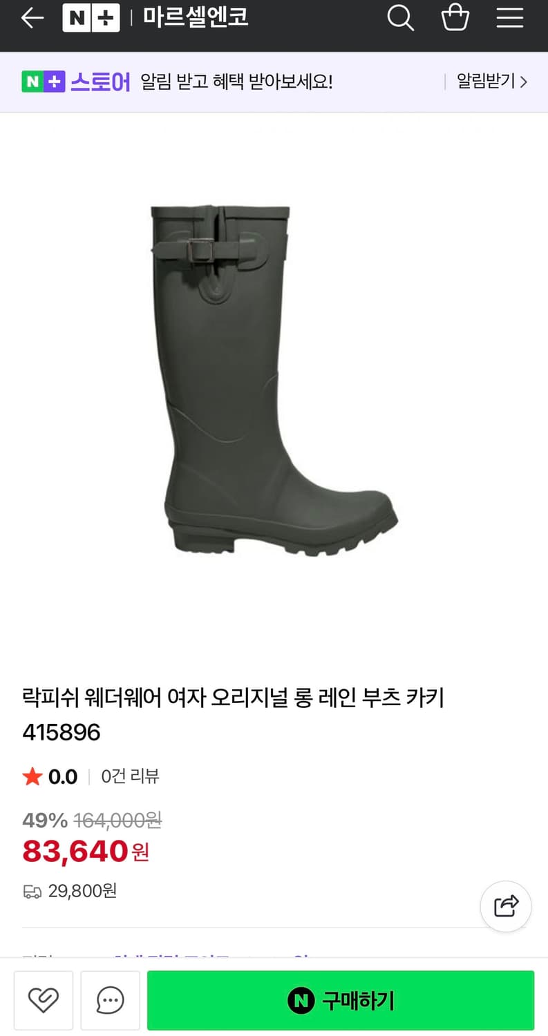 락피쉬 레인부츠 장화 카키 UK4 235 상품이미지2