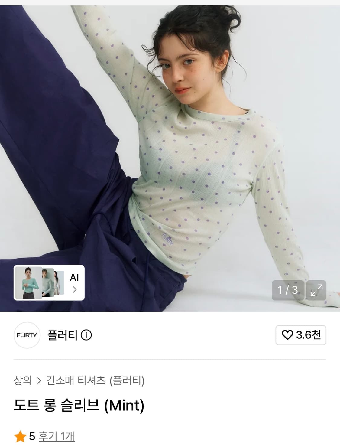 플러티 슬리브 상품이미지1