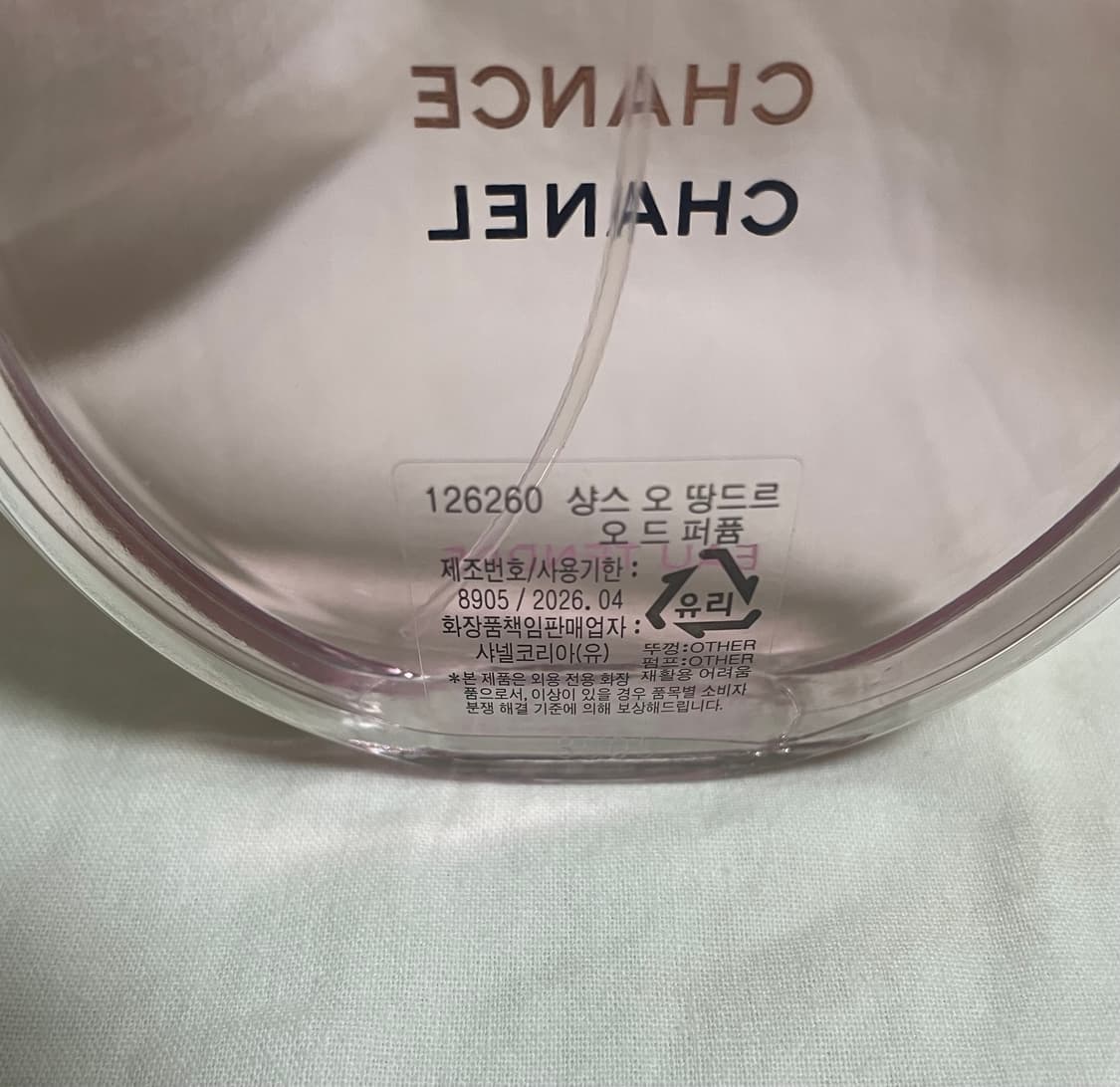 [백화점국문]샤넬 샹스100ml오땅뜨르 오드퍼퓸 향수 오드빠르펭 edp 상품이미지2