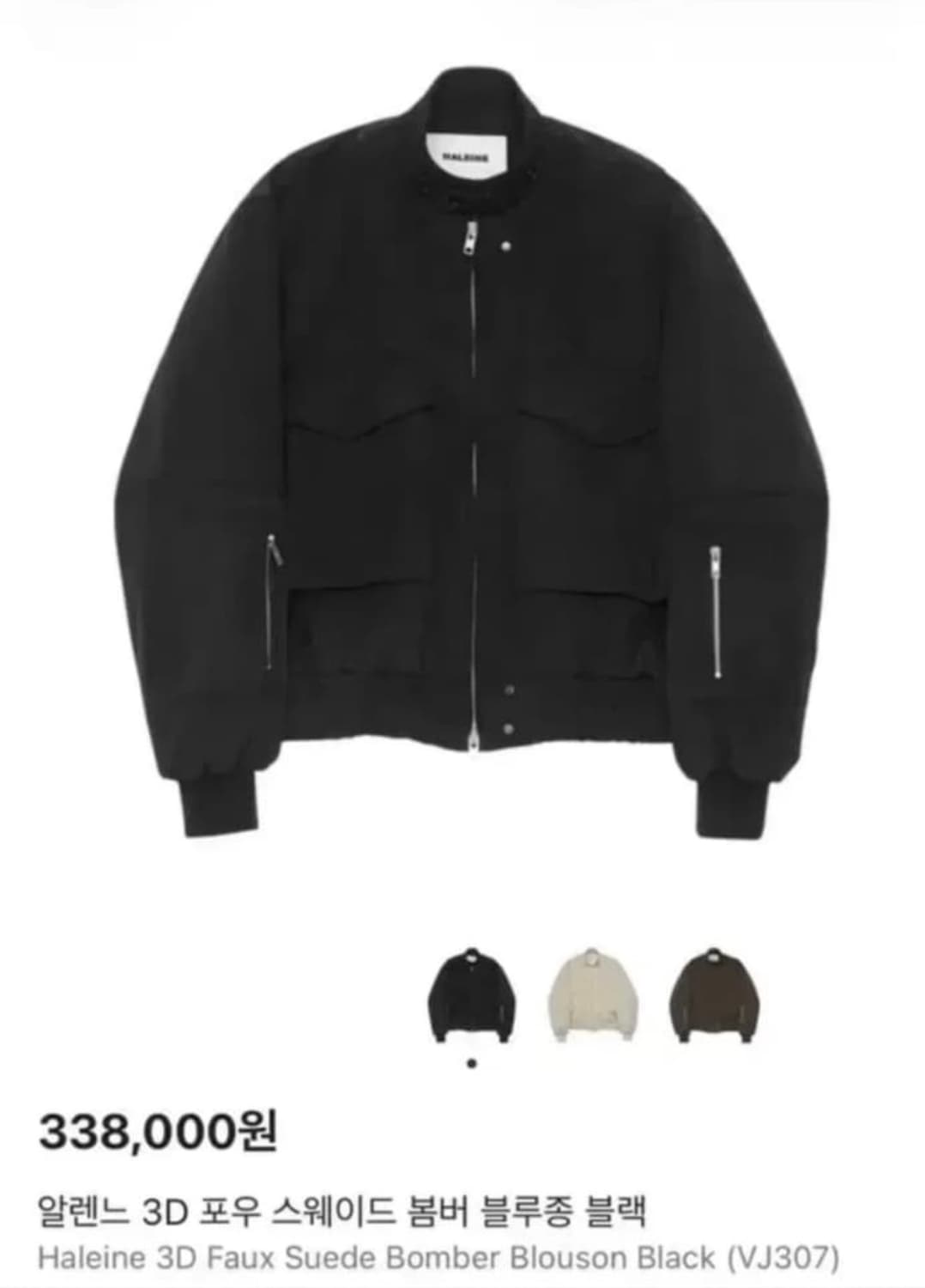 1 알렌느 3D 스웨이드 봄버 블랙 상품이미지1