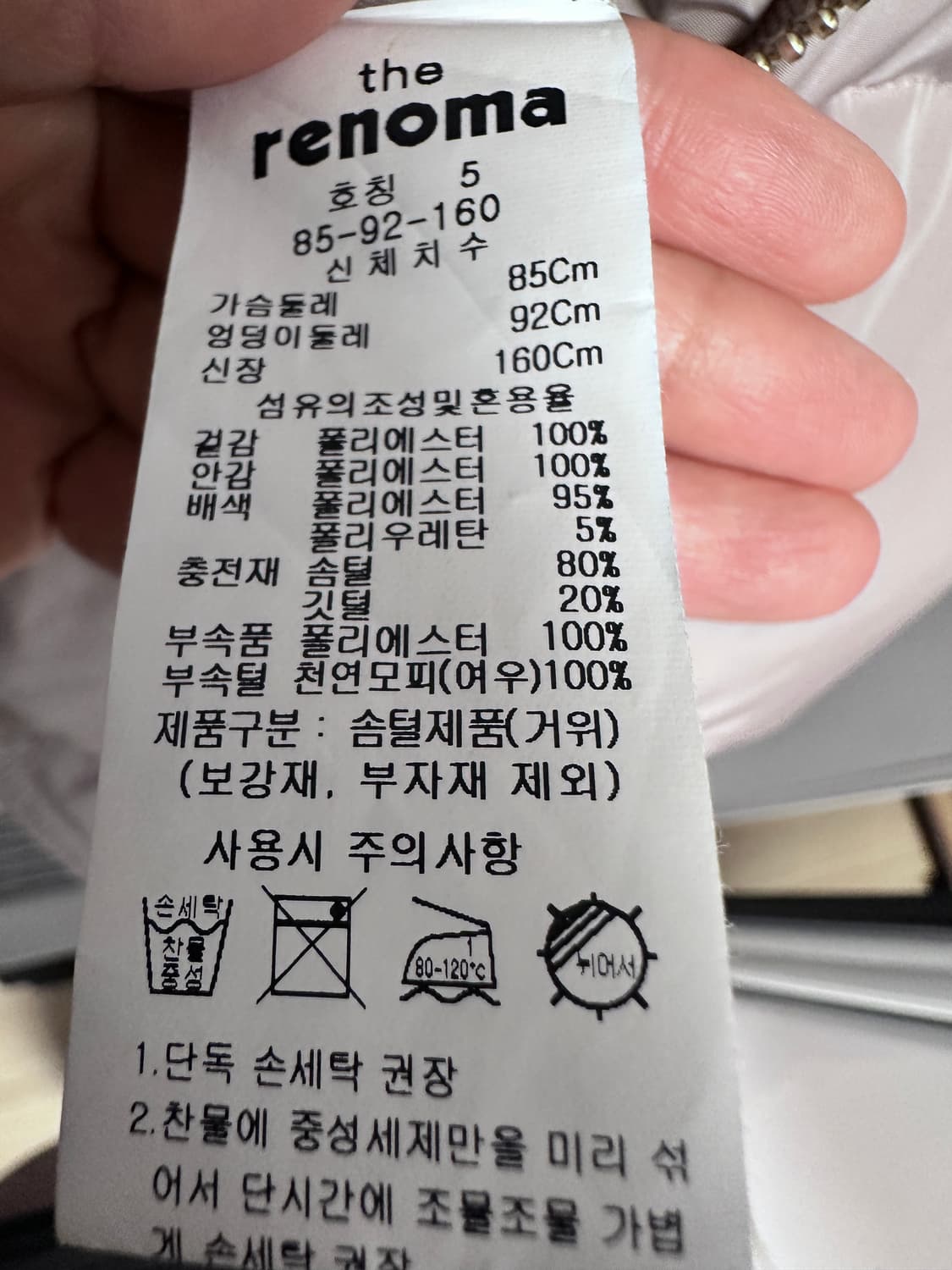 레노마 폭스퍼 구스다운 패딩 M 상품이미지9
