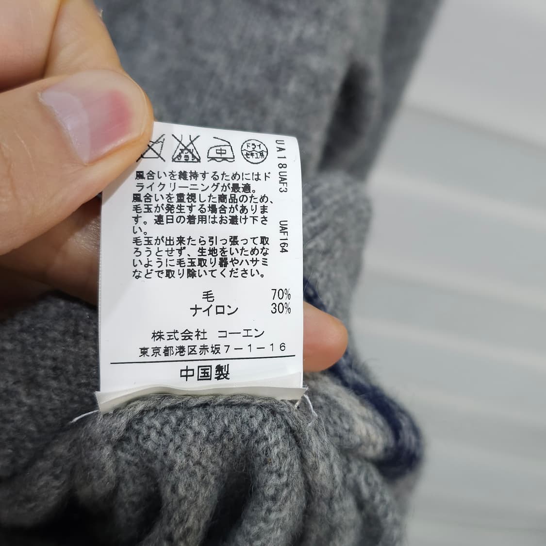 일본 Coen 니트 스웨터- 우먼L 상품이미지7