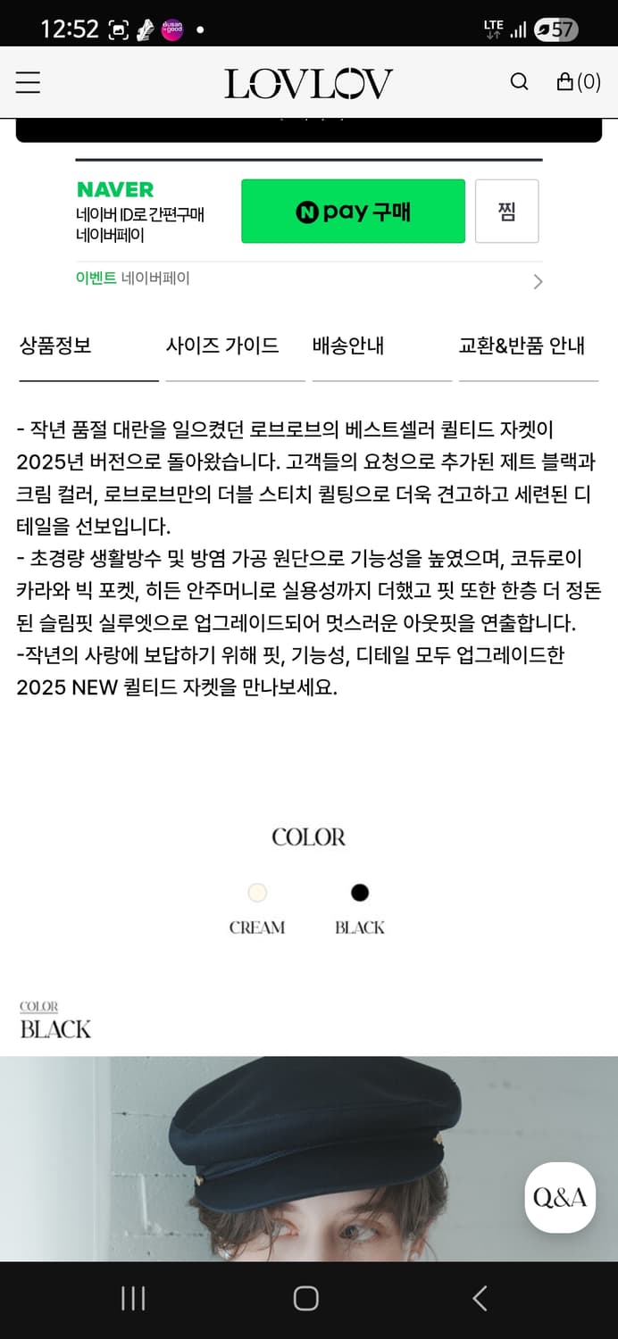 LOVLOV 퀼팅 패딩자켓 정상가 168000원 상품이미지4