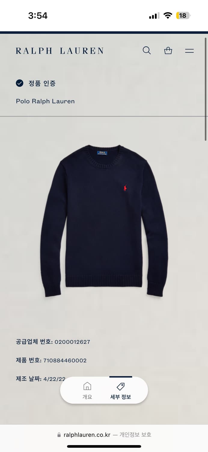 (새상품/정품) 폴로랄프로렌 코튼 크루넥 니트/S1장M1장 (네이비) 상품이미지5