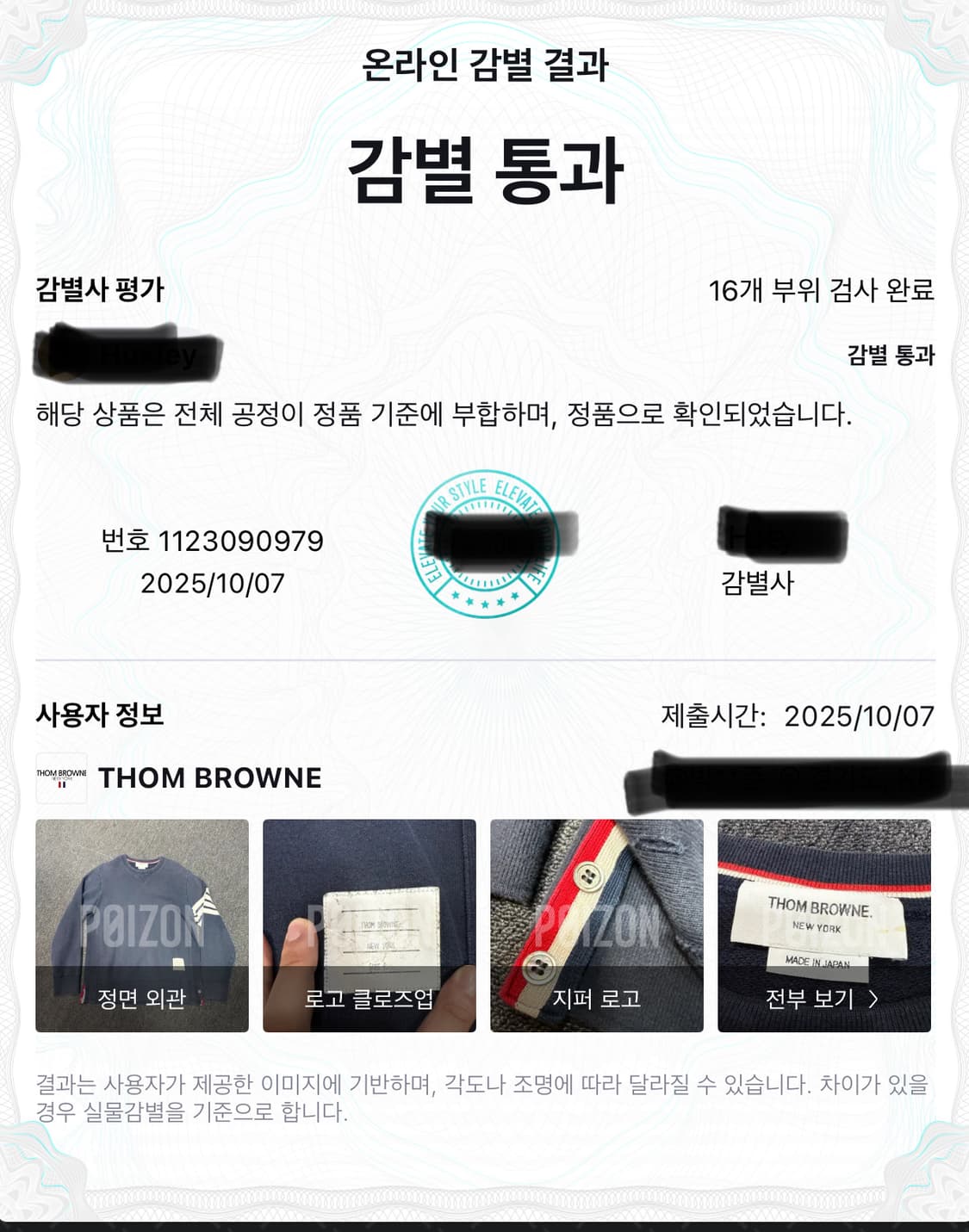 톰브라운 사선완장 맨투맨  상품이미지10