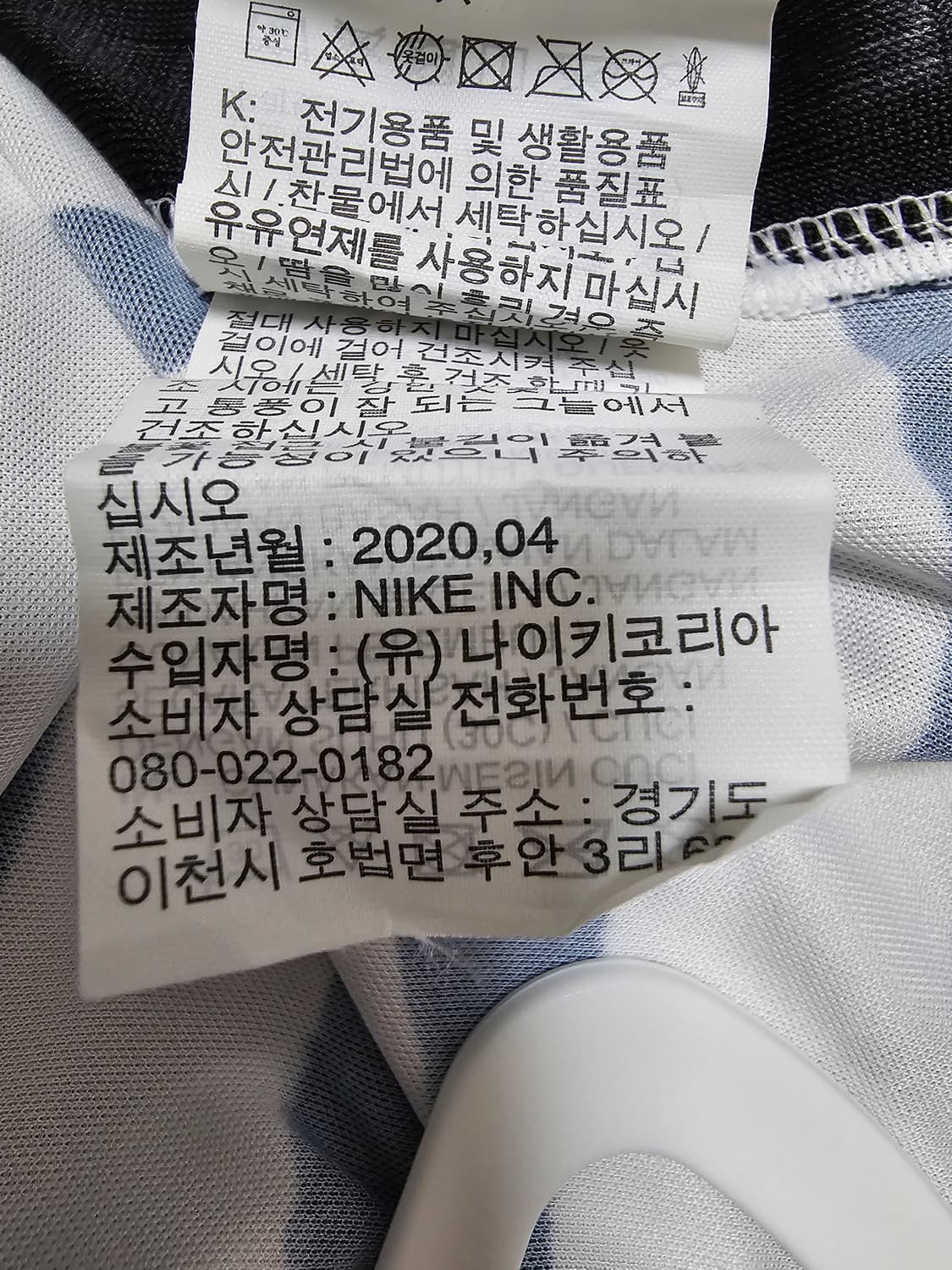 나이키 대한민국 국대 백호유니폼(노마킹) 2XL(110) 상품이미지6