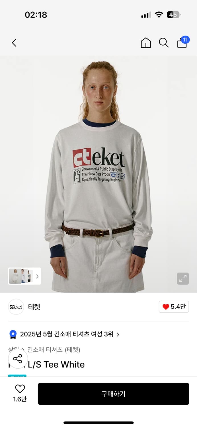 테켓 롱슬리브 상품이미지1