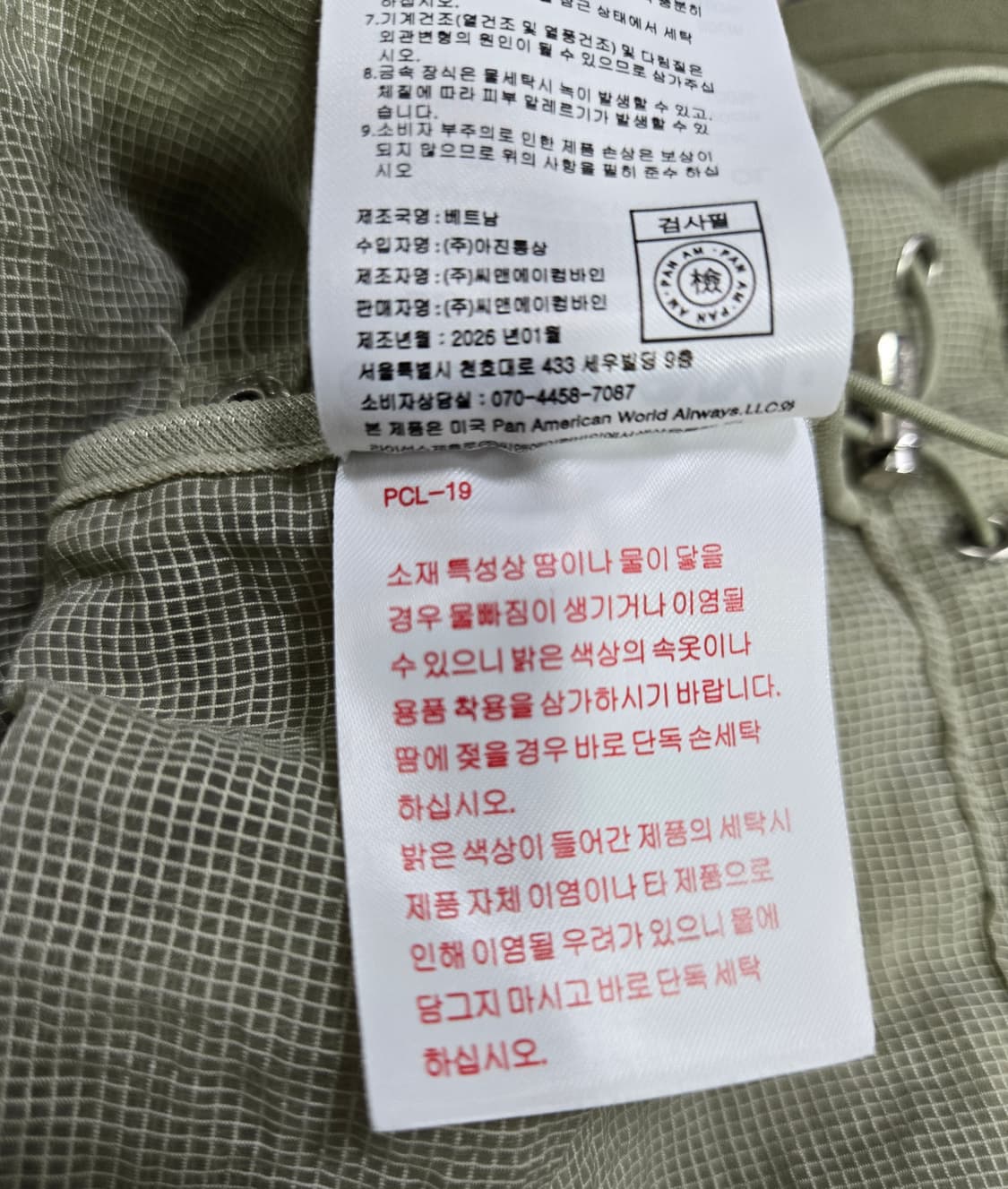 미사용품/ PAN AM 팬암 경량 잠자리 날개 후드집업 바람막이 자켓 S 상품이미지10