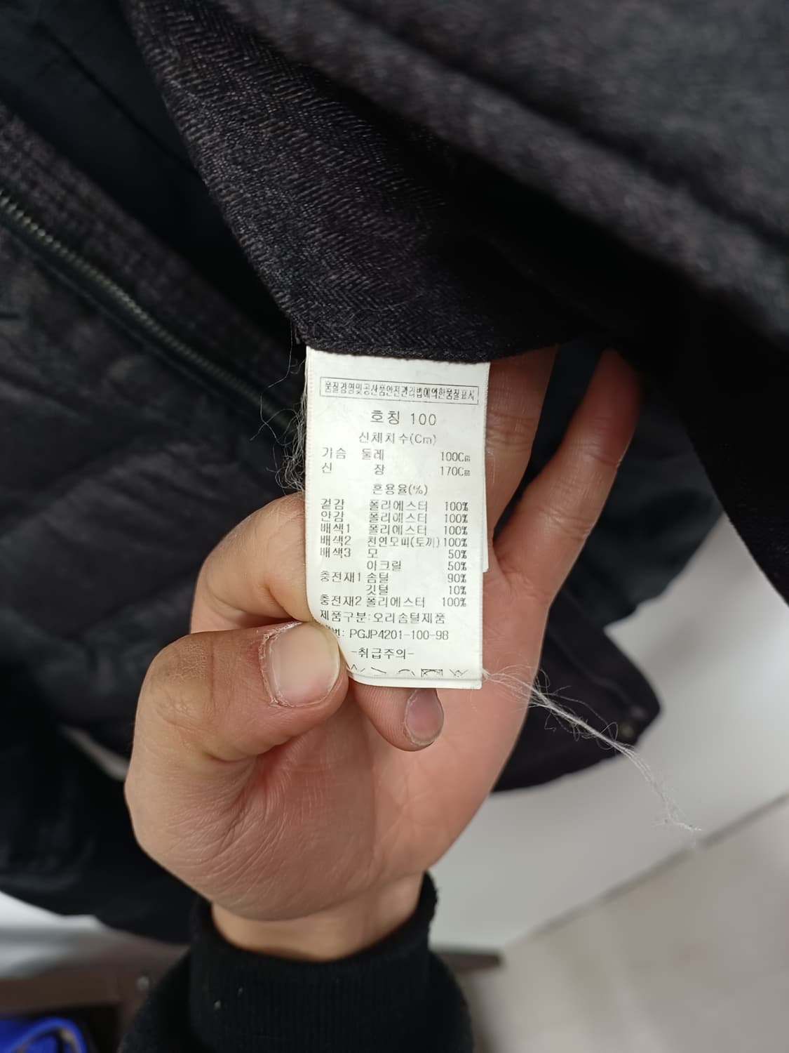 피에르가르뎅 울 믹스 패딩 자켓 100 상품이미지6