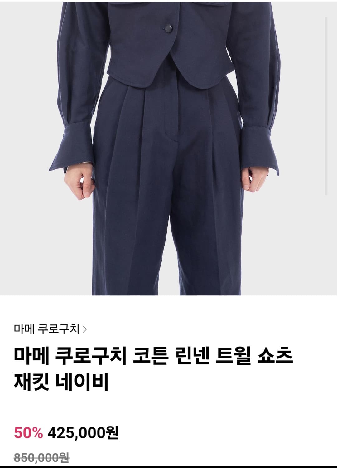 마메 쿠로구치 코튼 린넨 트윌 쇼츠 자켓 판매 상품이미지3