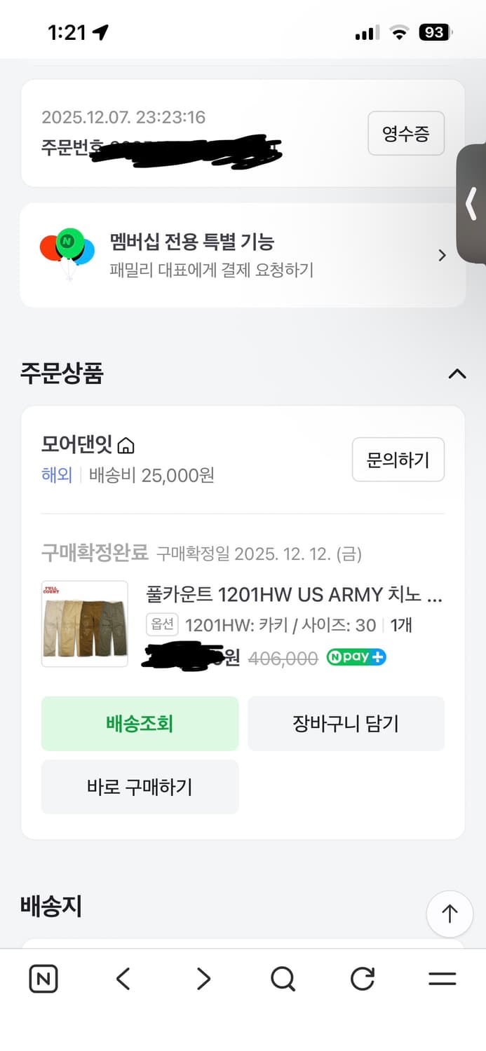 풀카운트1201HW US ARMY 치노 팬츠 Freedom 카키 30팜 상품이미지10