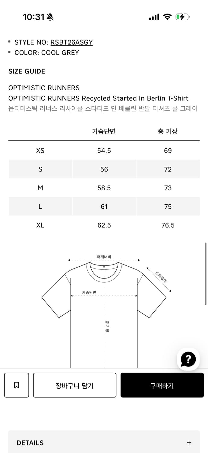 RECYCLED STARTED IN BERLIN™ T-SHIRT 상품이미지5