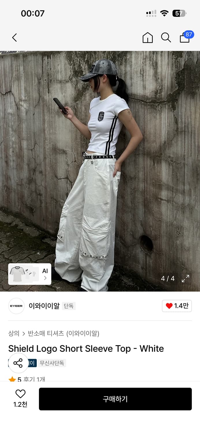 이와이이알 반팔 상품이미지2