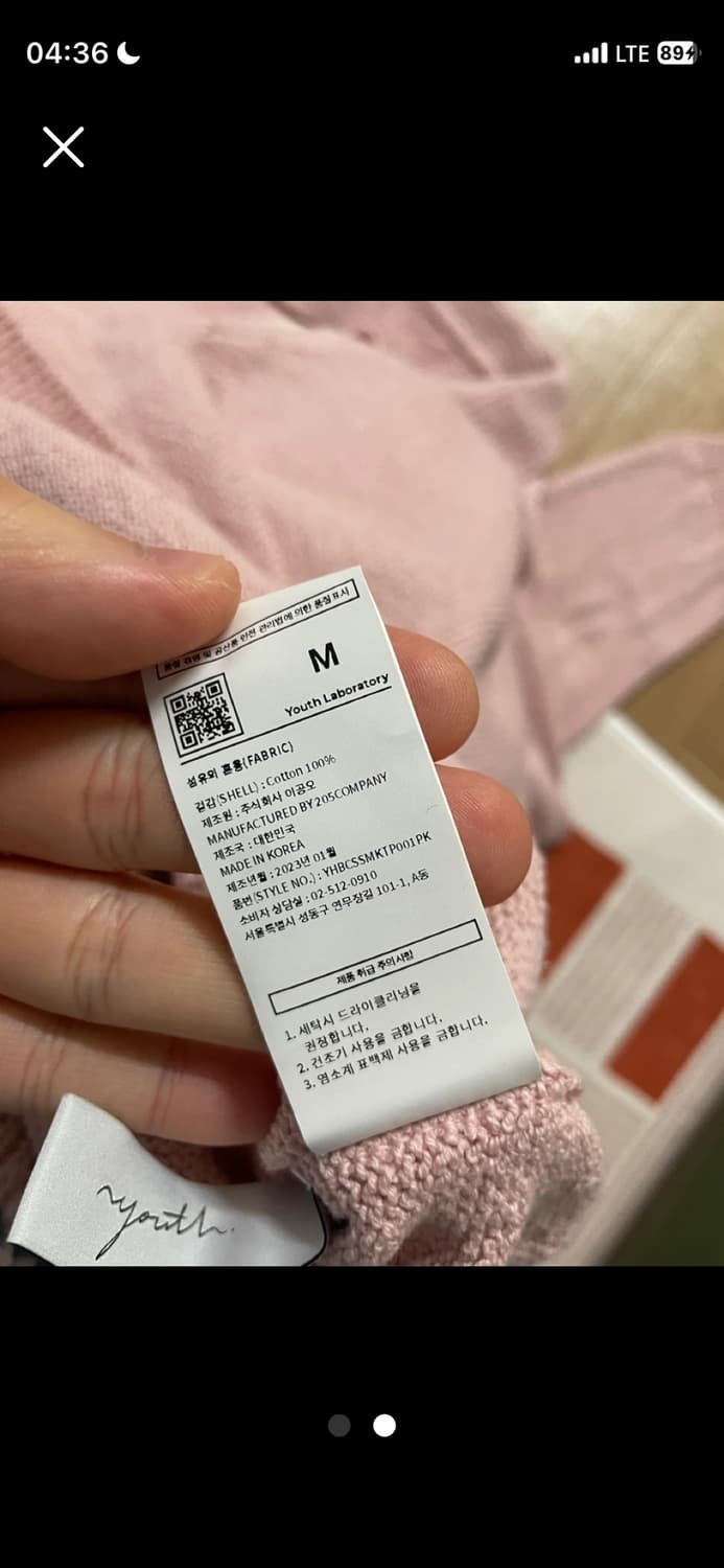 유스 핑크 스웨터(M) 상품이미지2