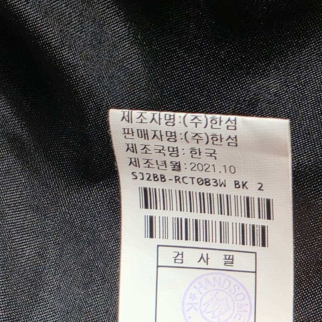 1771 [한섬 SJSJ] 울캐시미어 블랙 롱코트 55 상품이미지9