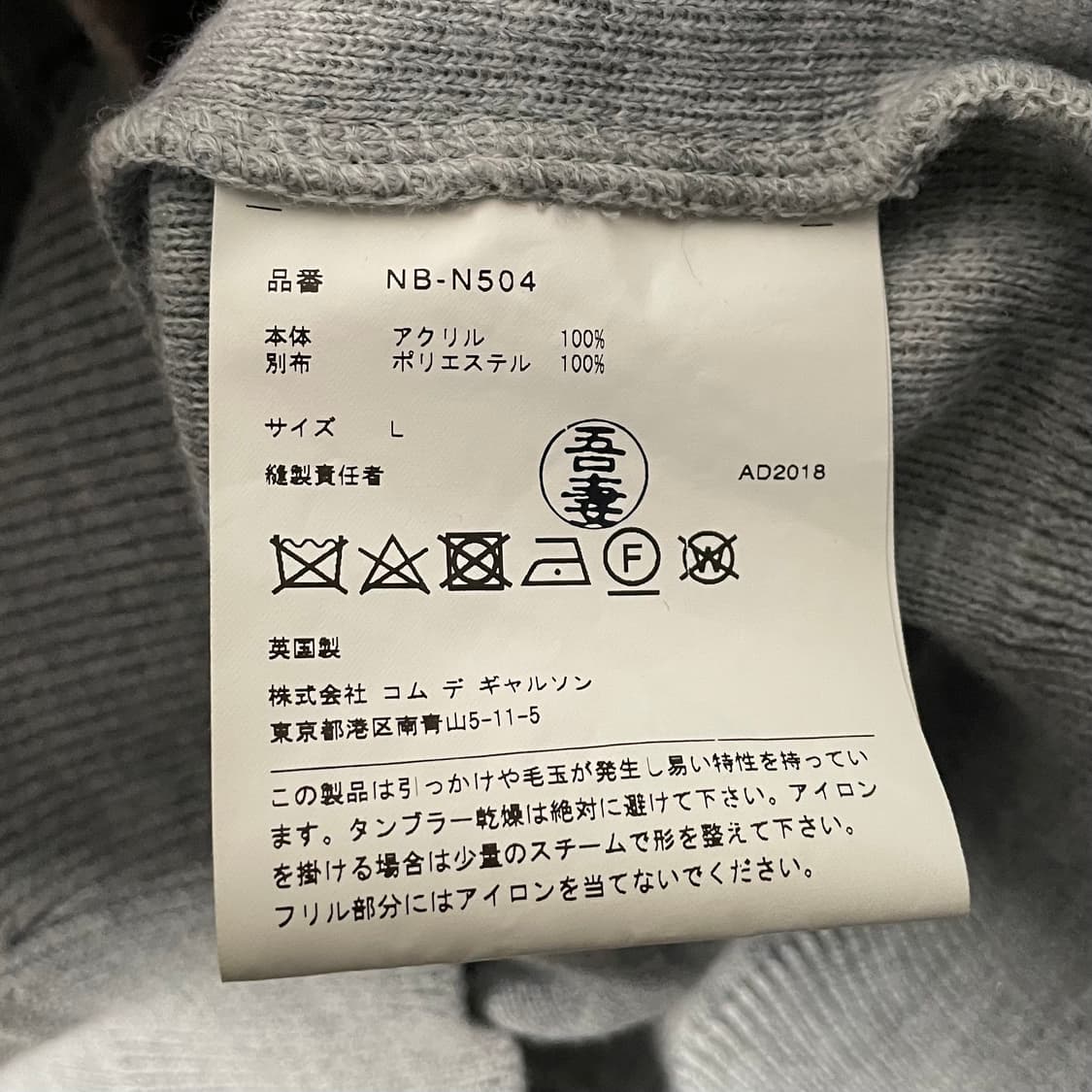 18ss 꼼데가르송 걸 아카이브 러플 가디건 (on.622)  상품이미지8