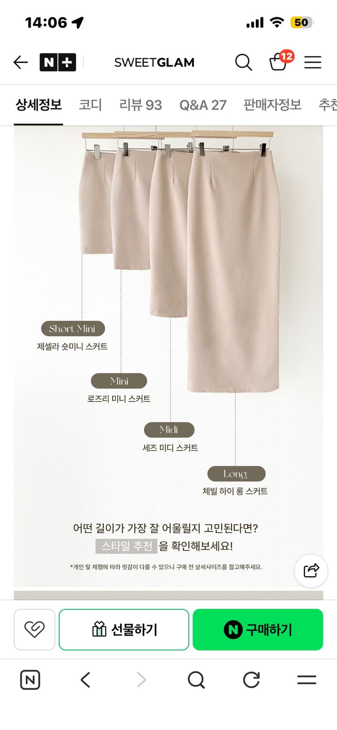 스윗글램 체빌 하이 롱 스커트 (미착용상품, 택x, L) 상품이미지3