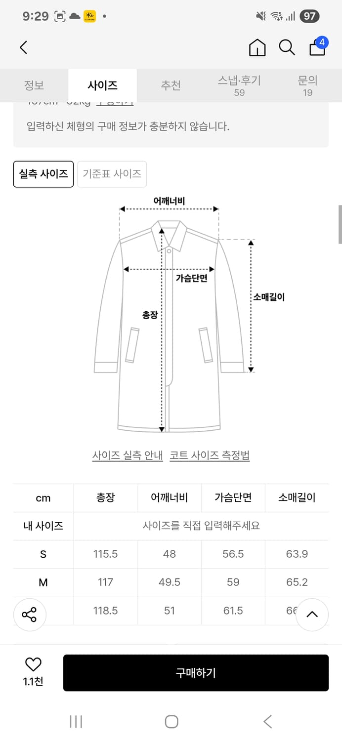 쿠어_로우컷 피크드라벨 코트 (멜란지브라운) s사이즈 상품이미지4