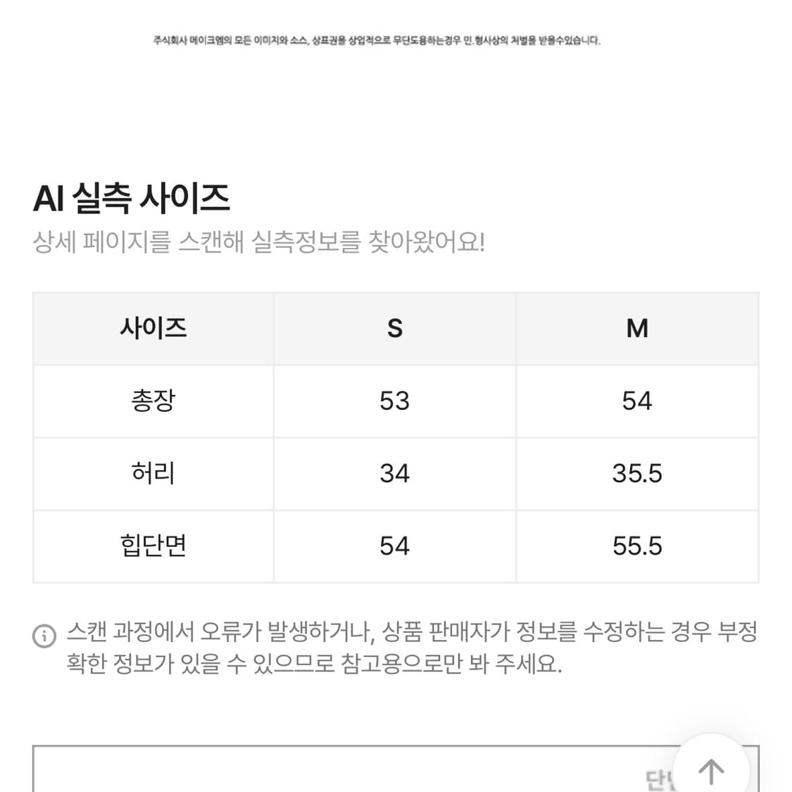 새상품 메이비베이비 Pyoria 스커트 m 상품이미지4