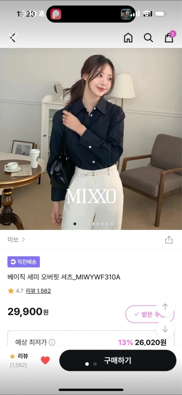 미쏘 셔츠 상품이미지1